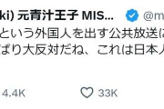 元青汁王子、aespaの紅白出場めぐり「NHKは二度と反戦平和を主張しないで」に意見続々