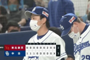 【中日対楽天3回戦】中日が３－２で楽天に勝利し２カード連続勝ち越し！松葉が５回無失点で３勝目！楽天は岸が今季自己最短４回３失点で２敗目