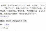 加藤浩次、日本政府の対応の遅さに苦言・・・「このままじゃコロナ終息は無理だろうな」