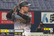 阪神・大山、ついに覚醒ωωωωωωωωωωωωωωωωωω