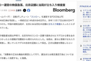 【経済】スシロー株価急落、寄生虫問題で北京店舗に当局が立ち入り検査