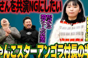 アンゴラ村長「絶対に早稲田に入れる」高校に推薦で合格の超優等生　同級生は新幹線通学も