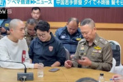 中国の若手俳優がタイで行方不明→4日後ミャンマーで髪を剃られた状態で保護