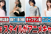 櫻坂メンバーのスタイルが異次元すぎる（山﨑天、小林由依、土生瑞穂、田村保乃、他）