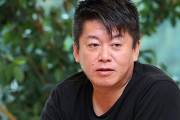 ホリエモンさん「日本はコロナウイルスで騒ぎすぎ。本当に滑稽でしょうがない」