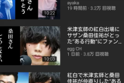 【朗報】米津玄師、桑田佳祐さんと仲直りする