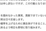 【悲報】DeNA関根大気「チームは家族」と新井さんみたいなことを言い出す