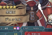 【FEH】やはり説明文はシンプルである方が強い遊戯王もそう言っている