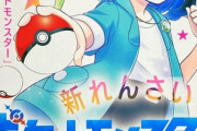 「ポケットモンスター」リコちゃんとニャオハの漫画が「ちゃお」で連載！アニポケ漫画版『ポケットモンスター〜リコの宝物〜』スタート！！