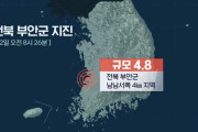 #韓国記事翻訳　『今年最大のM4.8地震が発生！』、『ユン・ソクヨルがーユン・ソクヨルがー』