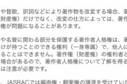 【にじさんじ】同一性保持権について勉強しよう