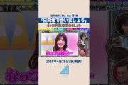 加藤史帆の話題動画とファンの反応まとめ