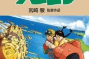 女性「天空の城ラピュタにフランス人がどん引きしてる。日本人は感覚をアップデートして」