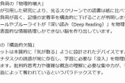スウェーデンなどが紙の教科書に回帰する中、日本は2030年度に「デジタル教科書」解禁へ