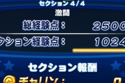 【パワプロアプリ】パワサカみたいに各高校に歴代ベスト100のランキング載せておいたら過去高校で遊べる意義が生まれるからこっちでもやってほしいわ