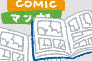 角川新社長「漫画の過激表現を規制したい。Googleなどの審査が通らないので基準を作り直さなければと感じている」