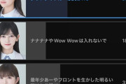 井上センターを小川池田で挟んだ意味判明する！！！
