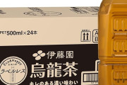 伊藤園 烏龍茶 500ml×24本がタイムセール特価！