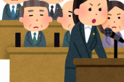 【これマジ？】ガーシー議員懲罰か・・・？