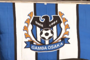 ガンバ大阪がエンブレム・ロゴのリニューアルを予告　きょう札幌戦の試合前に発表