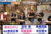 【乃木坂46】次世代エース候補 賀喜遥香が『しくじり先生』で大活躍！なんと、2週連続出演決定！！！