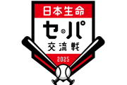 ホークスが交流戦優勝マジック2　条件次第で今日にも交流戦優勝も　相手はセ・リーグ1位の阪神