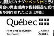 映画の“ロゴの意味”を知ればエンドロールを見る楽しさが変わる！ 映画ファンの気づきが話題に [12/2]