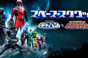 【更新】スペース・スクワッドが漫画やアニメで再始動した場合にありそうなことを想像してみよう