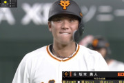 巨人・坂本、4打数4安打！　ほんとにケガしてたんか？ｗｗｗｗ
