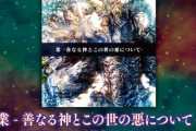 【太鼓の達人】(22/03/03)「CHUNITHM」から楽曲が追加！！ 追加楽曲に「業 -善なる神とこの世の悪について-」が登場！！