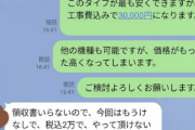 【悲報】メルカリ感覚で値下げ交渉してくるお客さん、一般市場にも溢れ始める
