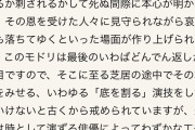 キャラの死ぬ間際に回想シーンを入れる手法は江戸時代から続く伝統的な演出だったらしい