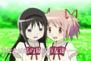【朗報】まどマギ公式「ま　ど　ほ　む」