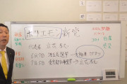 ホリエモン新党について立花孝志がYouTubeで説明　「党名は許可は得てない。公約はコロナ自粛反対」