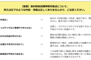 日本政府「すまん！米足りんから作ってくれんか？断ったら犯罪な！😄」