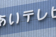 【悲報】フリー女性アナ、大物タレントと僧侶からセクハラを受け提訴