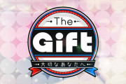 櫻坂46森田ひかる、ドラマで共演したあの方にギフトを贈る！4/18放送「The Gift」出演