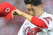 カープ遠藤、3回途中3被弾5失点KO。巨人丸に250号ホームラン献上