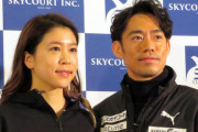 村元哉中＆高橋大輔組、コロナ禍で米から一時帰国！