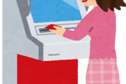 女って公衆トイレ遅いけどATMも遅いよな・・・