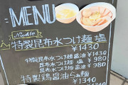 【画像】小洒落たラーメン屋に来たぞｗｗｗｗｗｗｗｗｗｗｗｗｗｗ