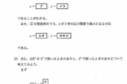 【悲報】共通テスト数学、作問者のオ○ニーにより歴代最低点になってしまう