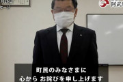 【田口翔】山口県の4630万円男の名前と住所が町公式サイトに掲載へ→既に敗北が決まっている山口県阿武町、4630万円の返還させる為に税金使ってさらに被害拡大へ