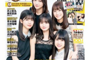 【衝撃】人気順？！ 乃木坂4期生、仕上がりすぎだろ・・・・・
