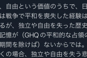 識者「ウクライナは降伏すべき、と言う日本人が多い理由は、独立を失った歴史が日本には無いから」