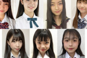【画像】「日本一かわいい中学一年生」ファイナリスト7人が決定wwwwww