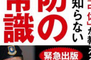 【悲報】元・自民党国防部会長、Windowsの壁紙を見て「これはミサイルの炎では？」