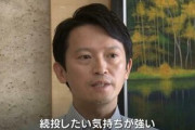兵庫県の斎藤元彦知事､9月30日付で失職し出直し知事選に臨む意向