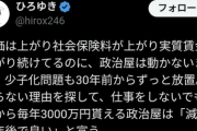 【正論】ひろゆき「物価高で苦しんでる庶民の気持ちを年収3000万の国会議員がわかるわけない」