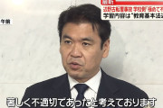 他責しかいないのがバレバレなんだよ　〜　辺野古転覆 文科省報告書、いまだ公式サイトに掲載されず ニュースだけ見たパさんが暴走中
